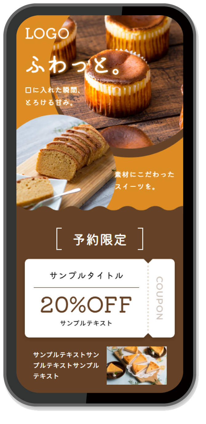 制作事例:採用サイト風LP